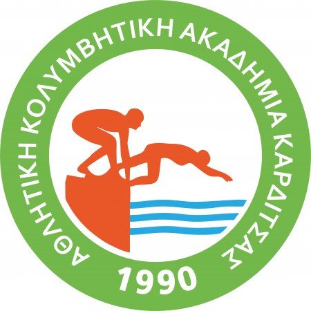 Αθλητική Κολυμβητική Ακαδημία Καρδίτσας - Ανοιχτή επιστολή